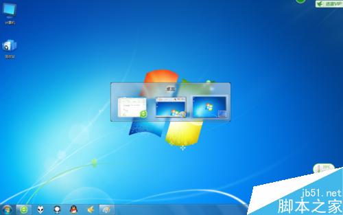 win7 怎么快速切换工作界面?1