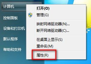 Windows7系统创建系统还原点的方法（图文教程）1