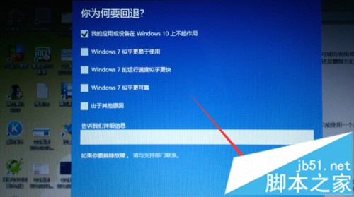 Win10正式版降级到Win7系统 图文详解Win10怎么回退到Win76