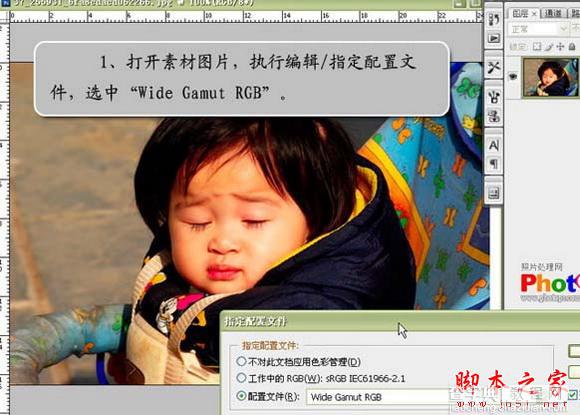 photoshop将可爱宝宝照片调制出亮丽的聚光色彩3
