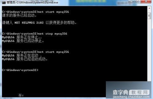 win7系统启动/关闭mysql数据库服务图文教程2