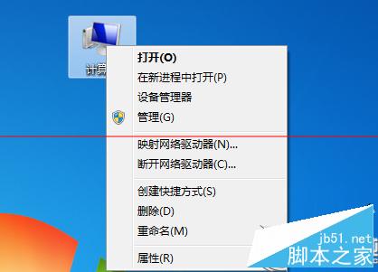 Win7系统计算机右键菜单添加设备管理器的方法1