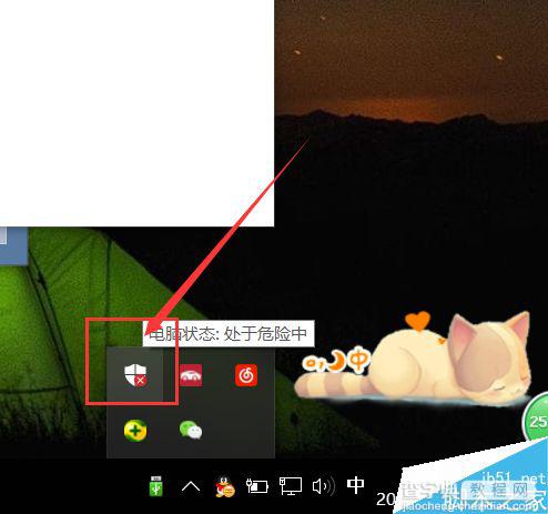 win10系统中Windows Defender自动删除下载的文件该怎么解决?4