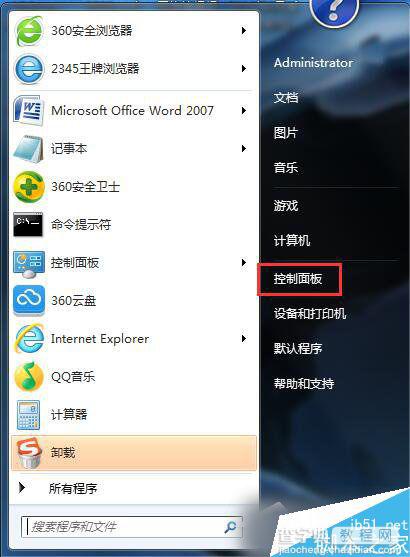 Win7怎么看电脑内存？Win7系统查看电脑内存的三种方法3