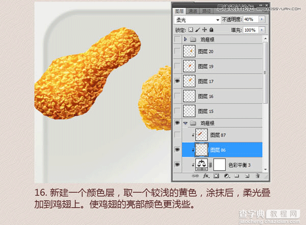 PhotoShop(PS)模仿绘制逼真的麦当劳炸鸡翅图标实例教程24
