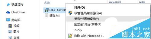 win10旧版本软件安装失败提示