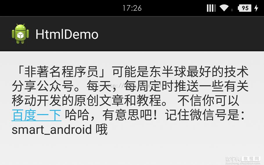 Android实现捕获TextView超链接的方法1