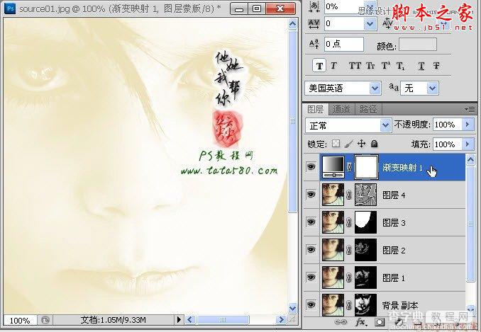 Photoshop为满脸雀斑的女孩磨皮美白29