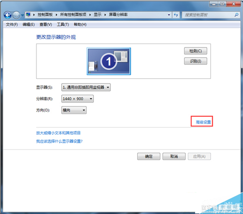 Win7系统怎么关闭硬件加速？Win7关闭硬件加速的方法4