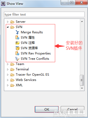 Eclipse 安装 SVN 在线插件教程10