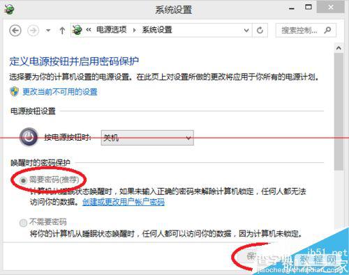 windows系统怎么设置自动关闭显示器并锁屏？5