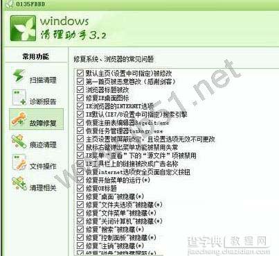 Win10系统浏览器被2345篡改 如何利用Windwos清理助手解决谷歌浏览器被2345篡改2