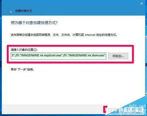 Win10系统创建一键结束所有运行程序快捷方式方法7