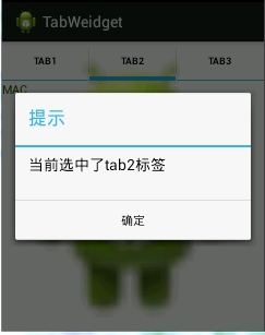 Android TabWidget切换卡的实现应用2
