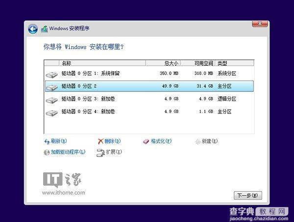 最快最简单！U盘安装Win10正式版方法详细操作图文详解16