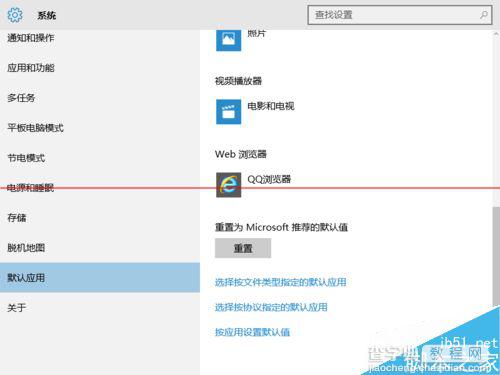 windows 10 10159预览版怎么更改默认浏览器？5