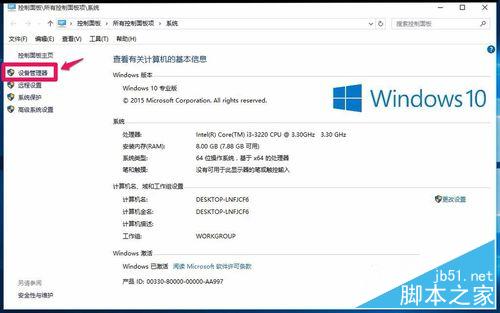 Win10键盘失灵无法打字提示错误代码19该怎么办？8