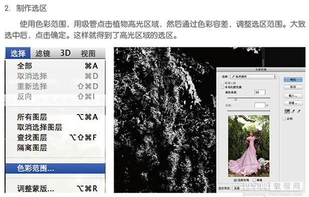 Photoshop为婚片后期美化打造经典大气的欧美褐色效果4