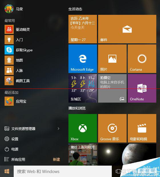 Windows 10正式版卡吗？Win10全方位评测2
