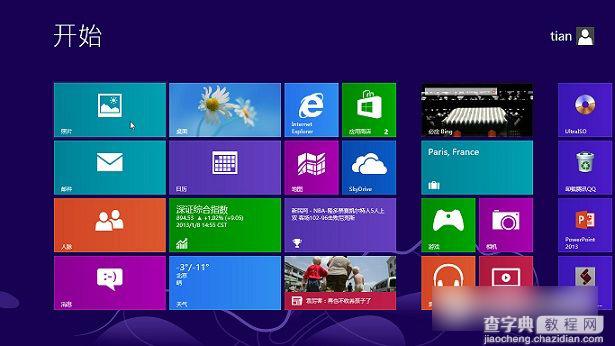 Win8什么时候停止服务？Win8.1系统停止服务时间介绍2