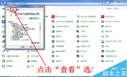 Windows如何显示和隐藏文件的扩展名(文件格式)5