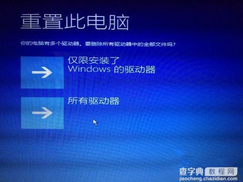 win10升级失败且循环开机重启怎么办？【图文教程】7