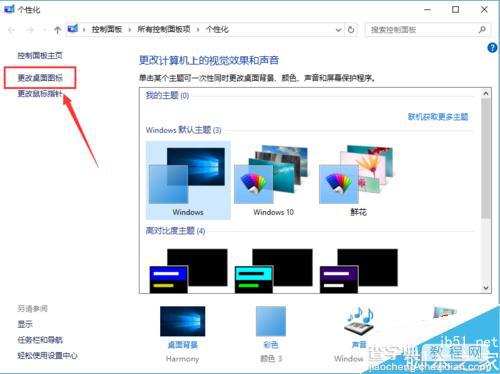 Win10如何将我的电脑(此电脑)显示到桌面上?6