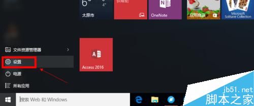 Win10天气应用设置详细图文教程 Win10显示本地天气方法17