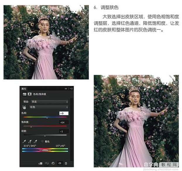 Photoshop为婚片后期美化打造经典大气的欧美褐色效果11