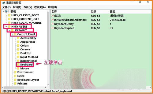 Win10 10122预览版后数字锁定键指示灯不亮的三种解决办法3