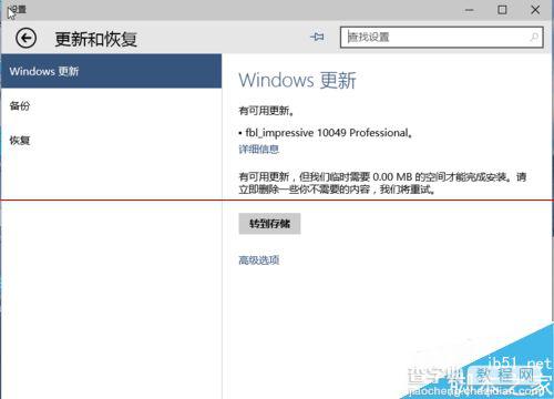 win10升级报错代码1049该怎么解决？1