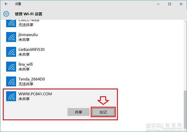 Win10笔记本连接不上WiFi怎么办 Win10笔记本连接不上WiFi图文解决教程14