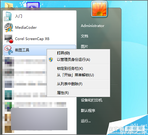 win7自带的截图工具在截图时怎么将截的图片发送到桌面上?1