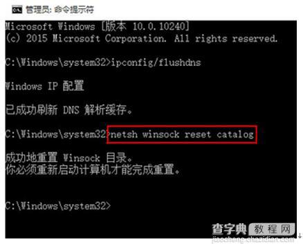 Win7升级到Win10专业版无法联网的解决方法3