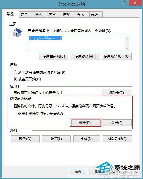 Win8手动为IE10添加Flash支持以便浏览网站4