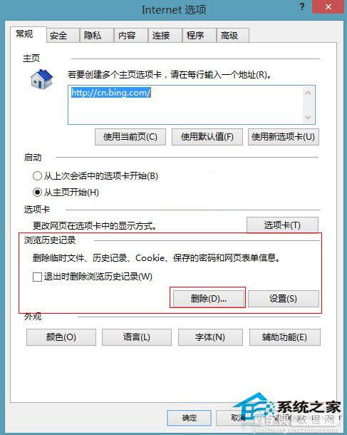 Win8手动为IE10添加Flash支持以便浏览网站4