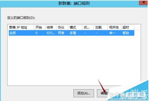 windows server 2012怎么配置网络负载均衡?3