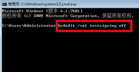 去掉电脑右下角出现win7测试模式内部版本7601的方法4