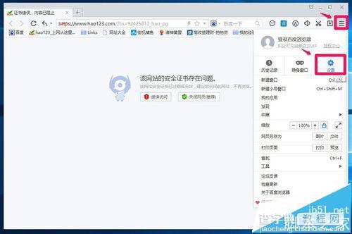 Win10预览版14342打不开hao123网页怎么办?3