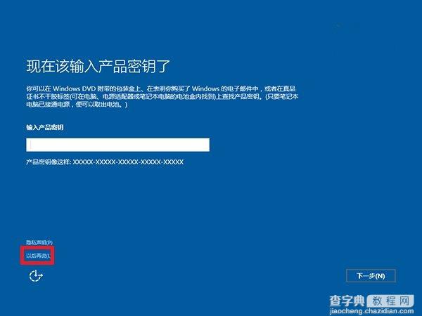 升级Win10后如何重新安装系统?几点流程和注意事项介绍5