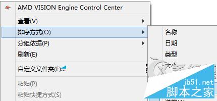 Win8系统下如何让图片按分辨率排序？图片按分辨率排序的设置方法1