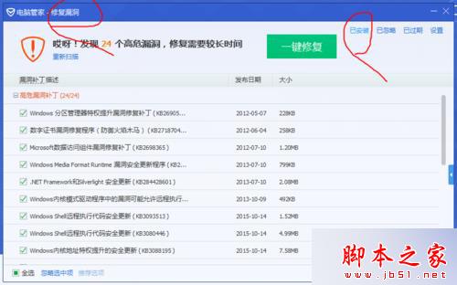 win7旗舰版系统更新补丁使用bitlocker时输入密码出现 “无效的语法”的解决方法2