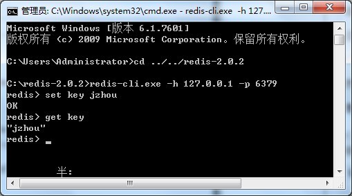 NoSQL和Redis简介及Redis在Windows下的安装和使用教程5