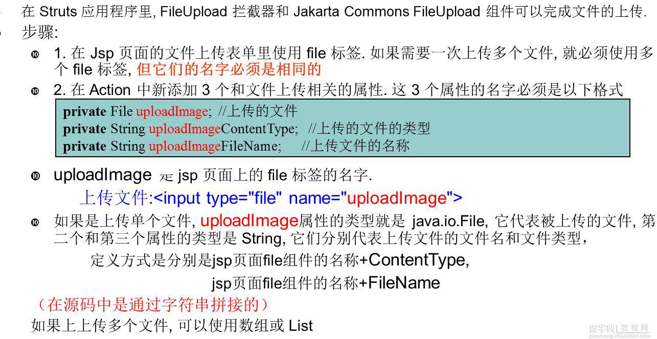 JavaWeb文件上传下载功能深入分析（二）1