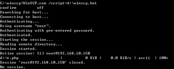 Windwos下使用winscp和批处理实现通过SSH端口上传文件到Linux服务器上1