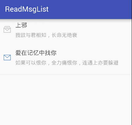 Android仿QQ滑动弹出菜单标记已读、未读消息1