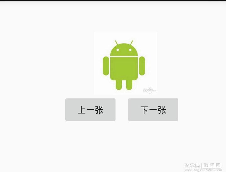 Android五大布局与实际应用详解7