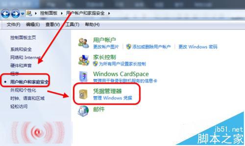 win7总是提示Windows安全让输入网络密码怎么办?4