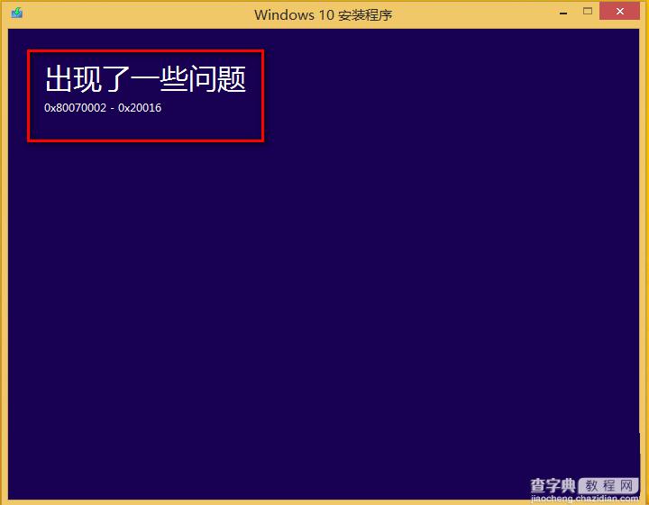 media creation tool x64运行时提示