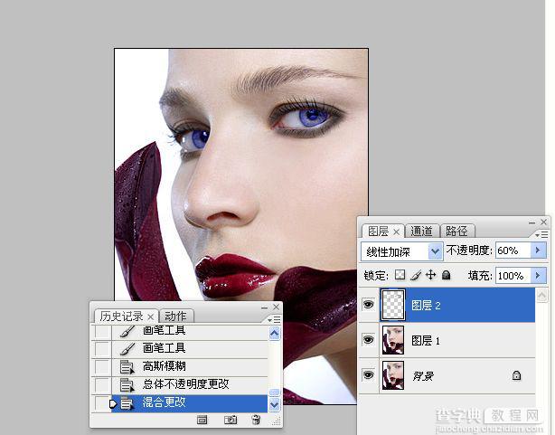 photoshop教程：人物美容之画眼妆9